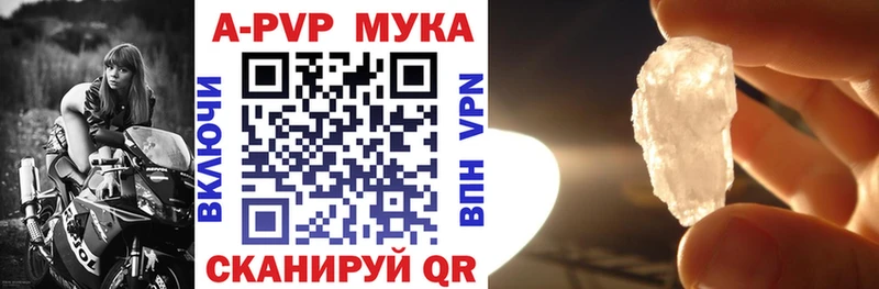 Альфа ПВП Crystall  MEGA как войти  Задонск 