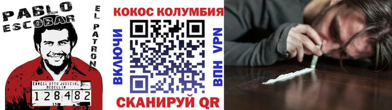 Кокаин Эквадор Задонск