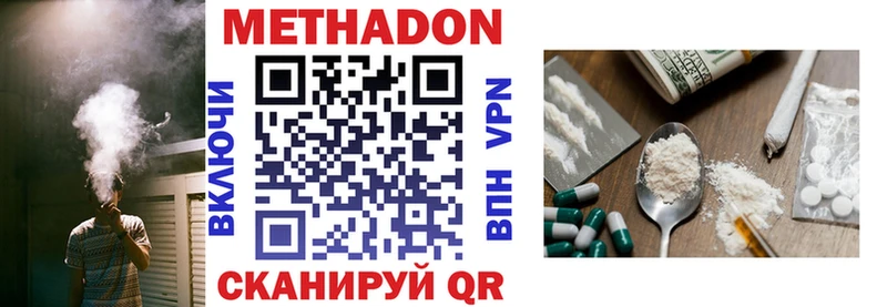 Метадон кристалл  Задонск 
