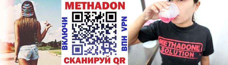 Метадон methadone Задонск